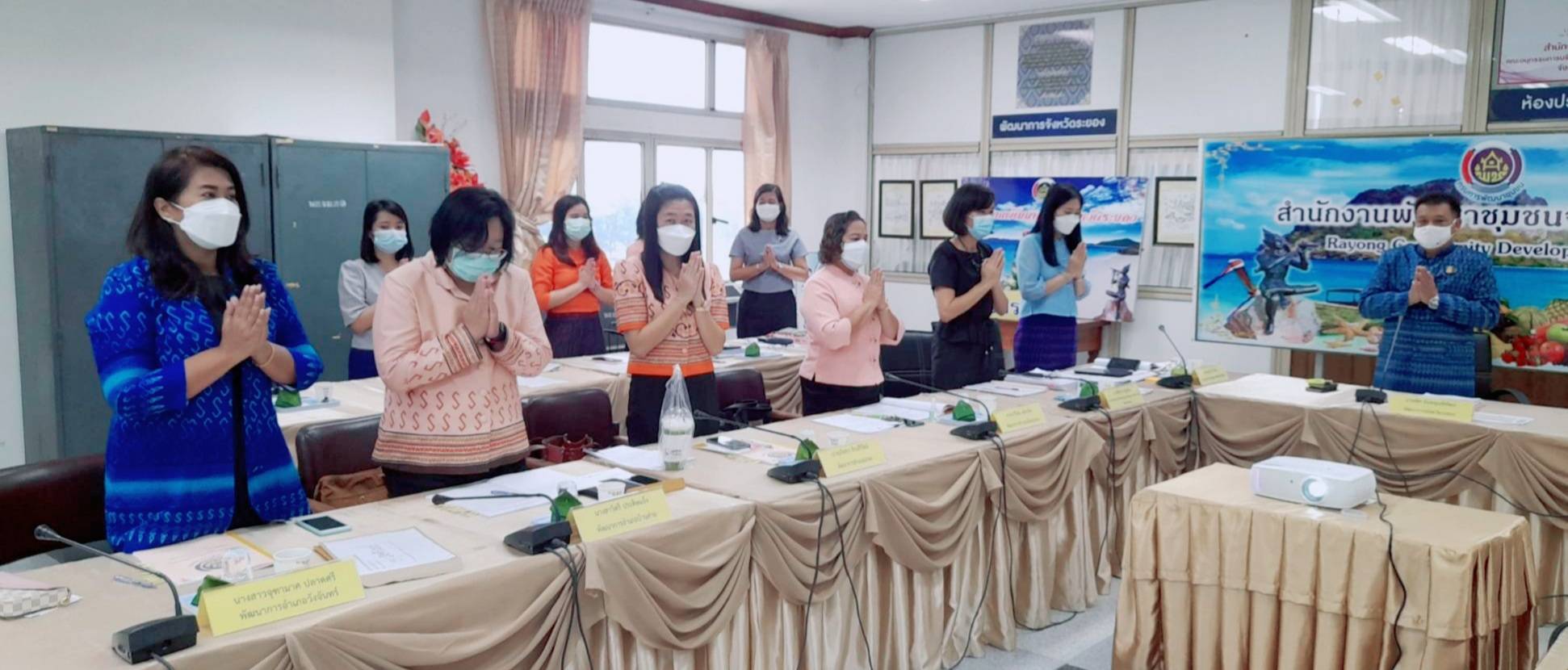 “พช.ระยอง” ประชุมผู้บริหารและนักวิชาการพัฒนาชุมชน ครั้งที่ 10/2564