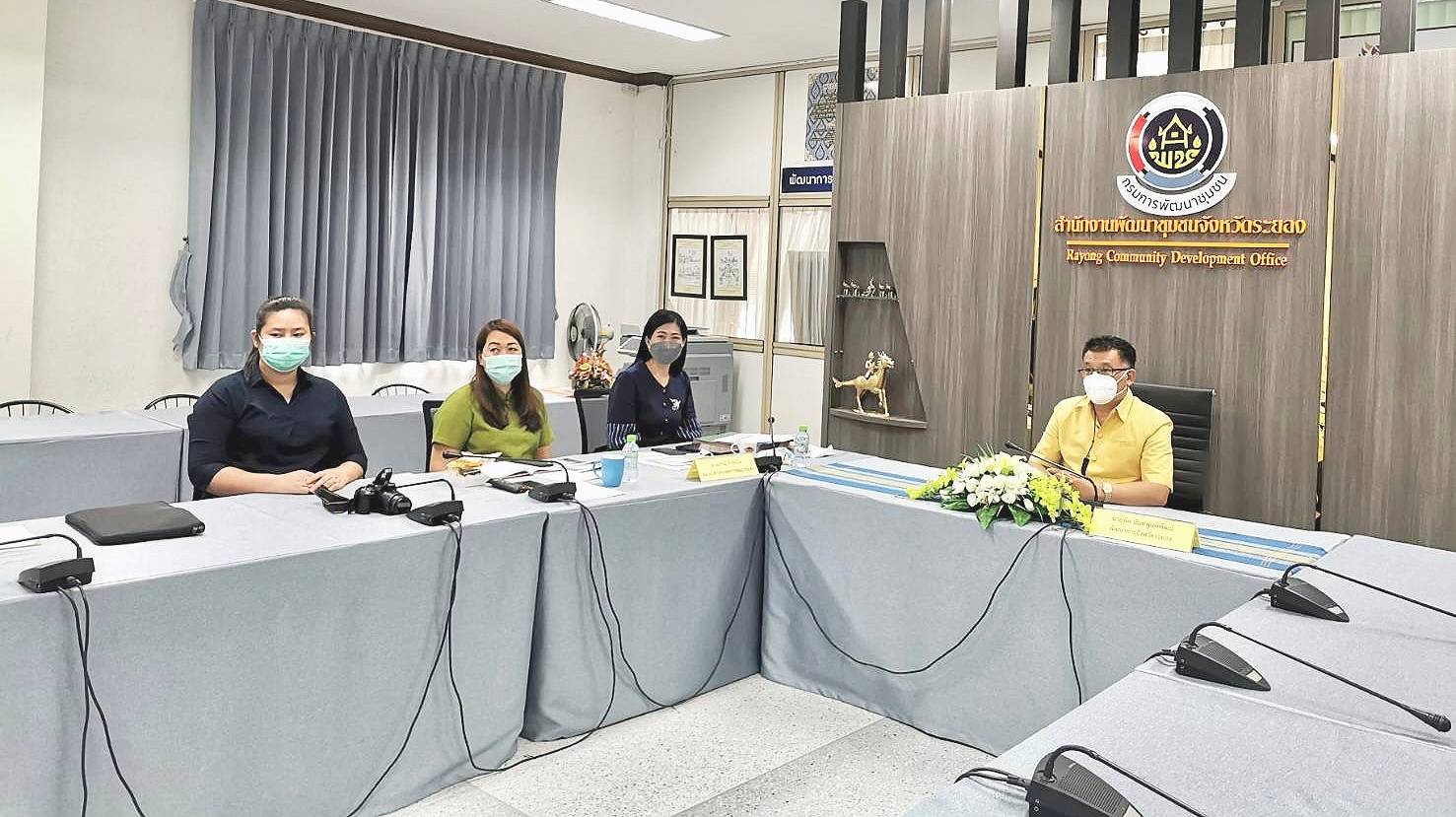 “พช.ระยอง”  ร่วมประชุมการขับเคลื่อนงานด้านเทคโนโลยีสารสนเทศของกรมการพัฒนาชุมชน  ผ่านระบบ WebEx