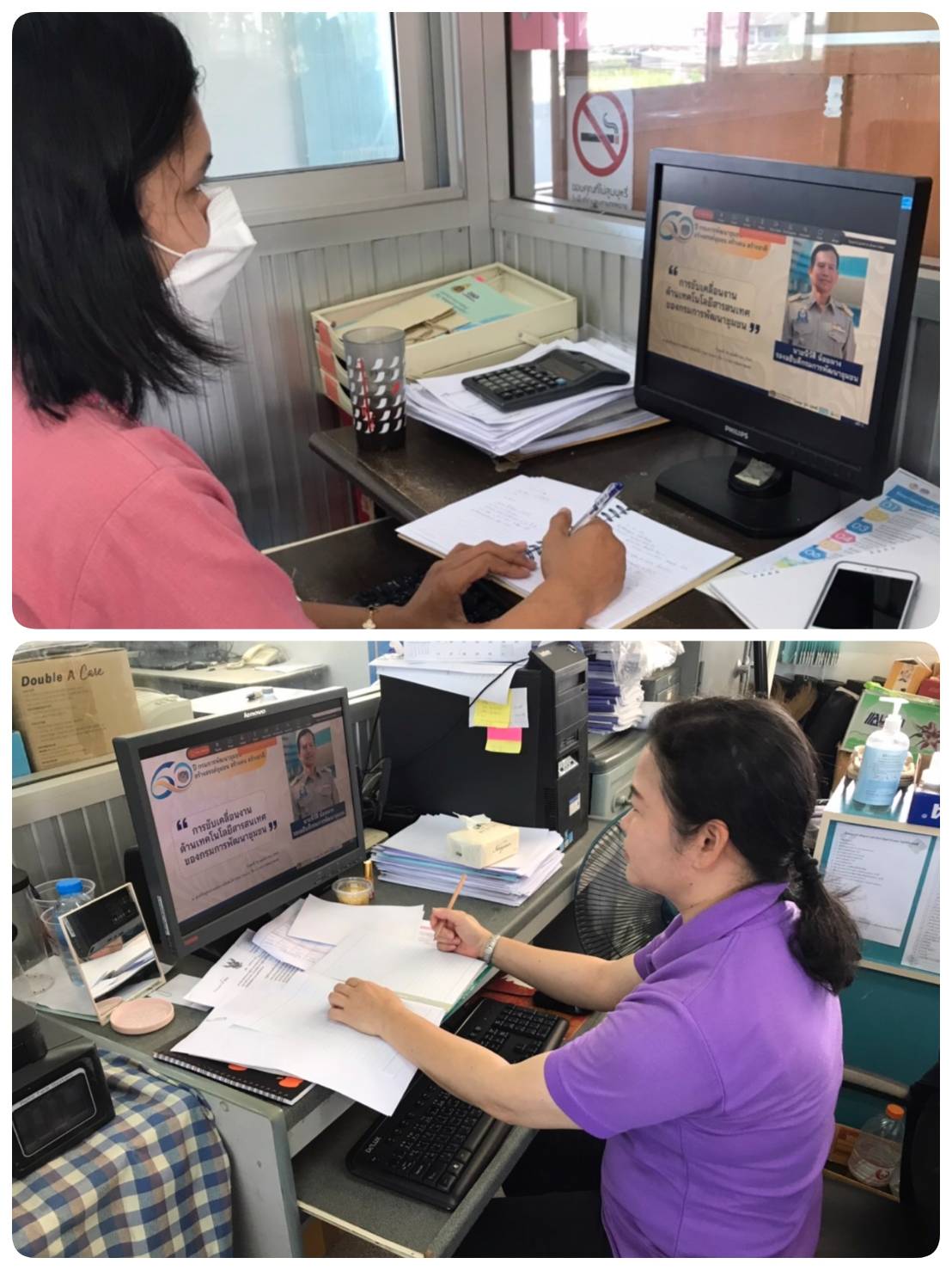 “พช.ระยอง”  ร่วมประชุมการขับเคลื่อนงานด้านเทคโนโลยีสารสนเทศของกรมการพัฒนาชุมชน  ผ่านระบบ WebEx