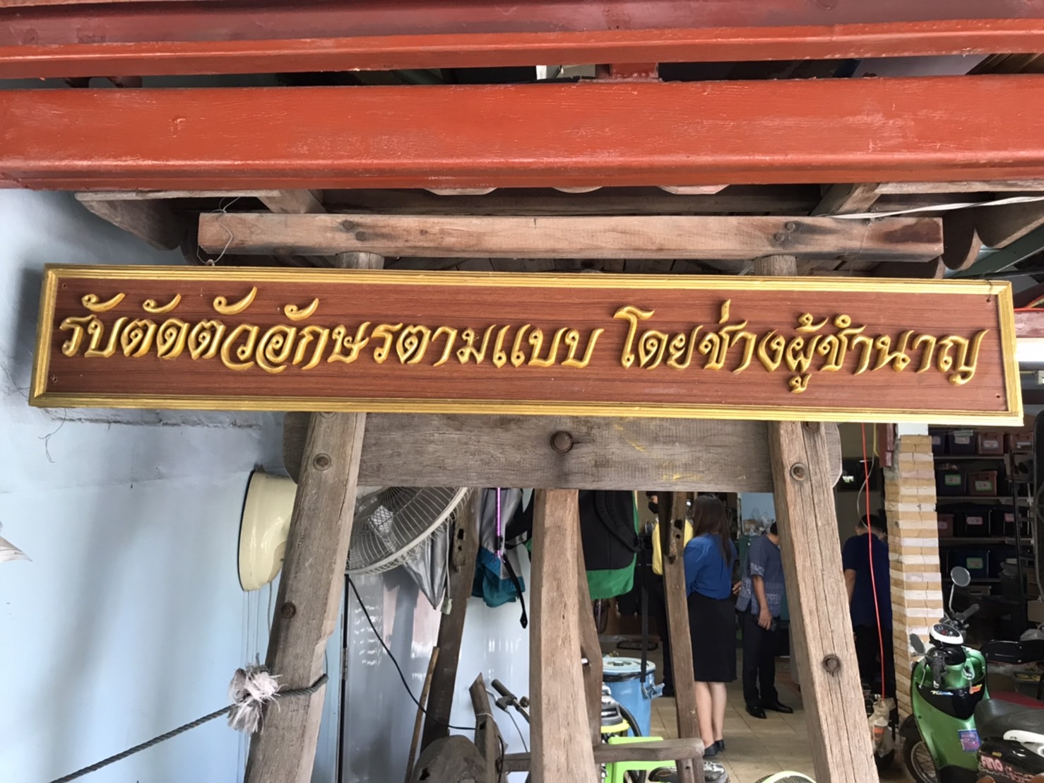 “พช.ระยอง” ลงพื้นที่ตรวจเยี่ยมผู้ประกอบการ OTOP อำเภอเมืองระยอง จังหวัดระยอง