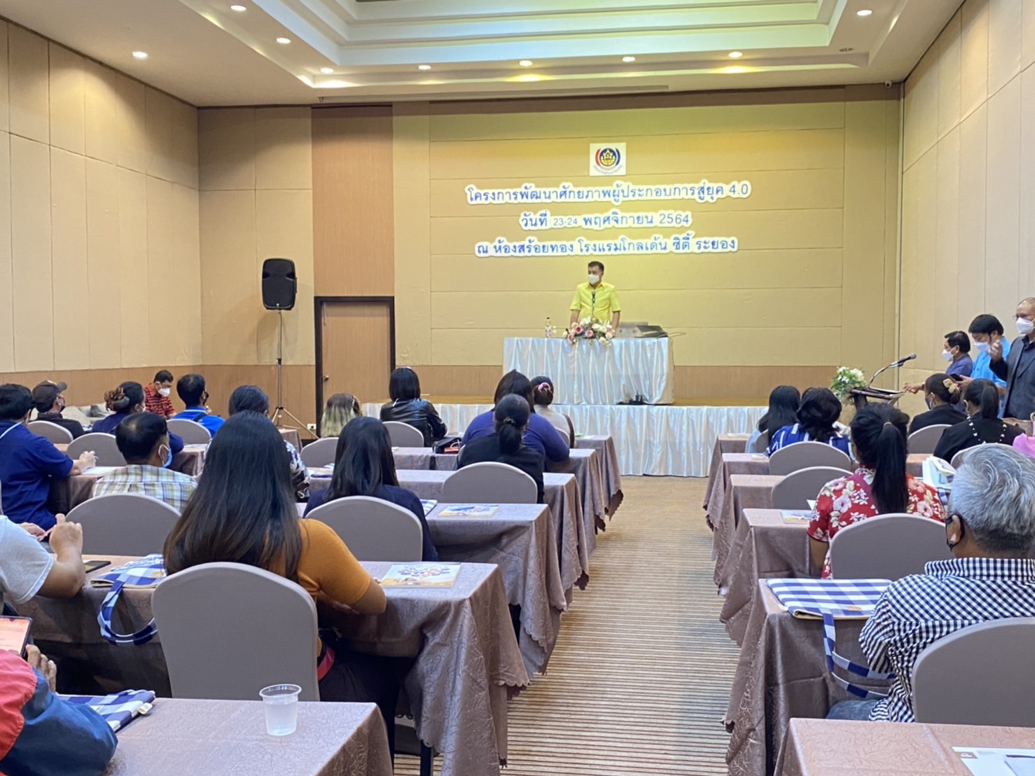 “พช. ระยอง” จัดประชุมโครงการพัฒนาศักยภาพผู้ประกอบการสู่ยุค 4.0