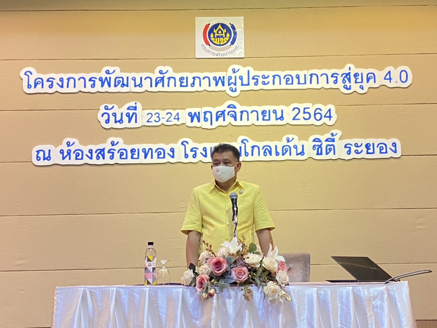 “พช. ระยอง” จัดประชุมโครงการพัฒนาศักยภาพผู้ประกอบการสู่ยุค 4.0