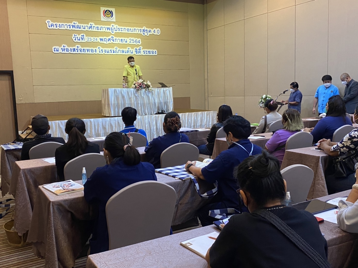 “พช. ระยอง” จัดประชุมโครงการพัฒนาศักยภาพผู้ประกอบการสู่ยุค 4.0