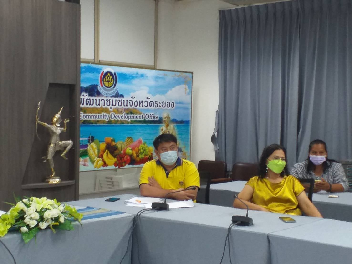 “พช.ระยอง” ร่วมประชุมโครงการพัฒนาและเสริมสร้างความเข้มแข็งของเศรษฐกิจฐานราก ประจำปี 2565