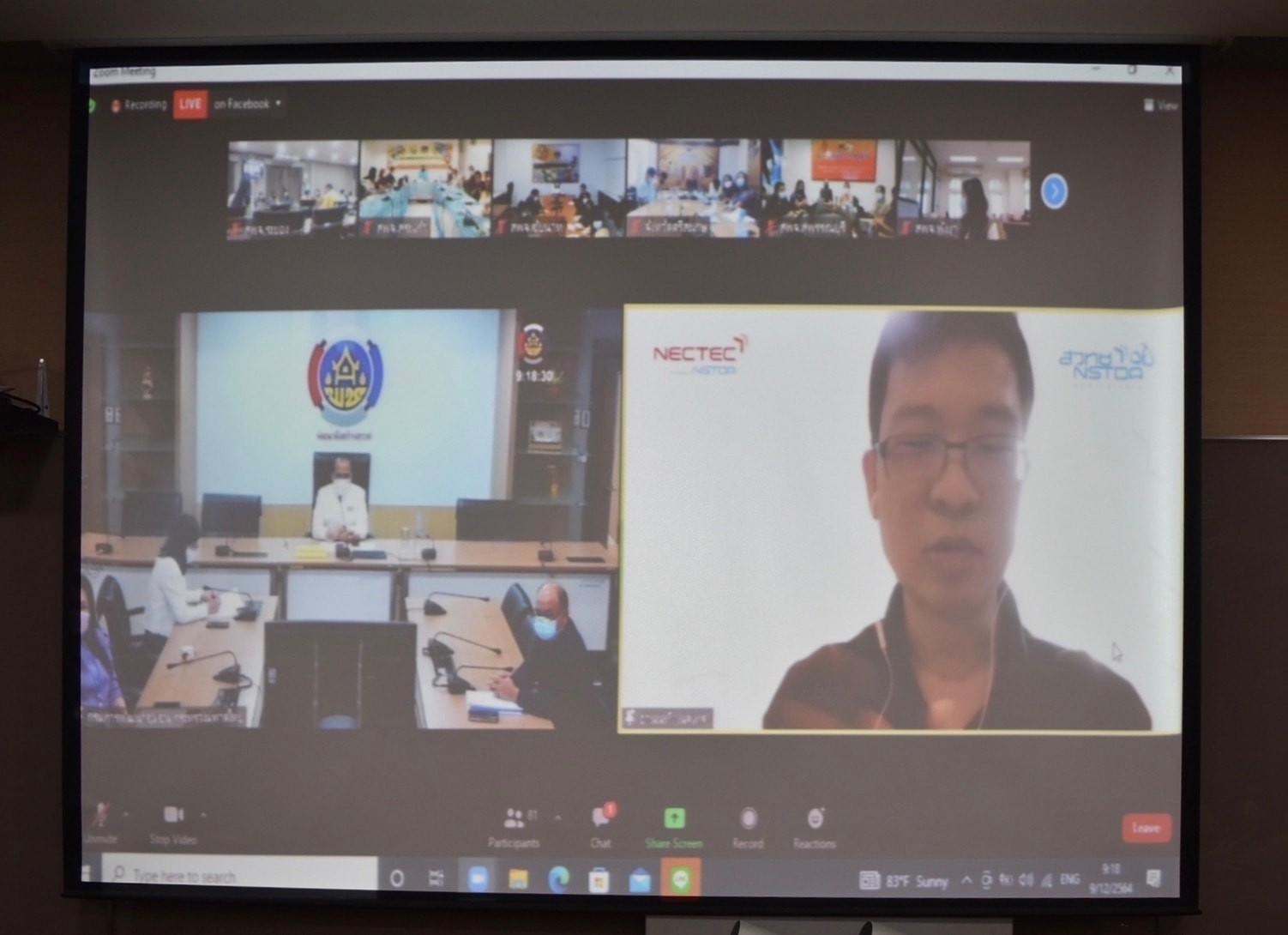 “พช.ระยอง” ร่วมอบรมการใช้งานระบบ TPMAP Logbook