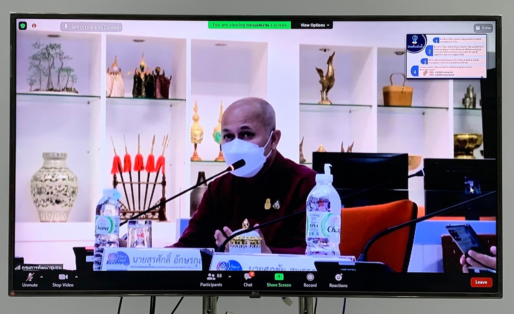 “พช.ระยอง” ร่วมประชุมโครงการพัฒนาและเสริมสร้างความเข้มแข็งของเศรษฐกิจฐานราก ประจำปี 2565