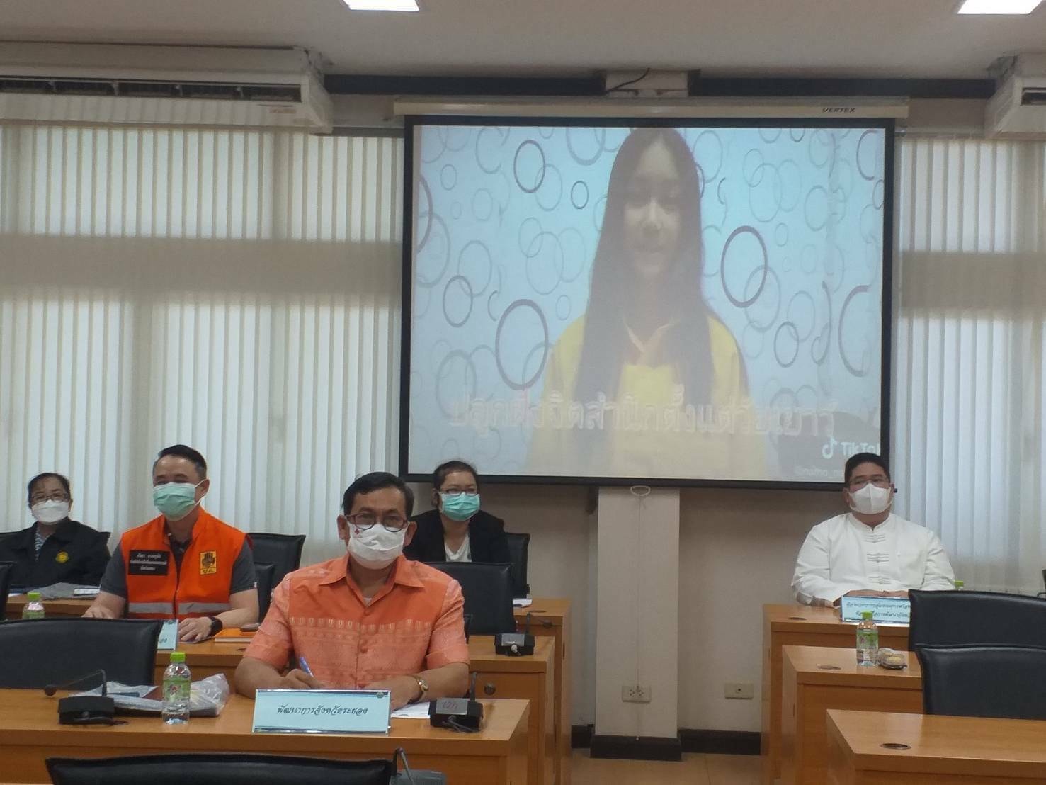 “พช.ระยอง” ร่วมประชุมคณะอนุกรรมการดำเนินงานตามยุทธศาสตร์ชาติว่าด้วยการป้องกันและปราบปรามการทุจริต จังหวัดระยอง ครั้งที่ 4/2564   ?