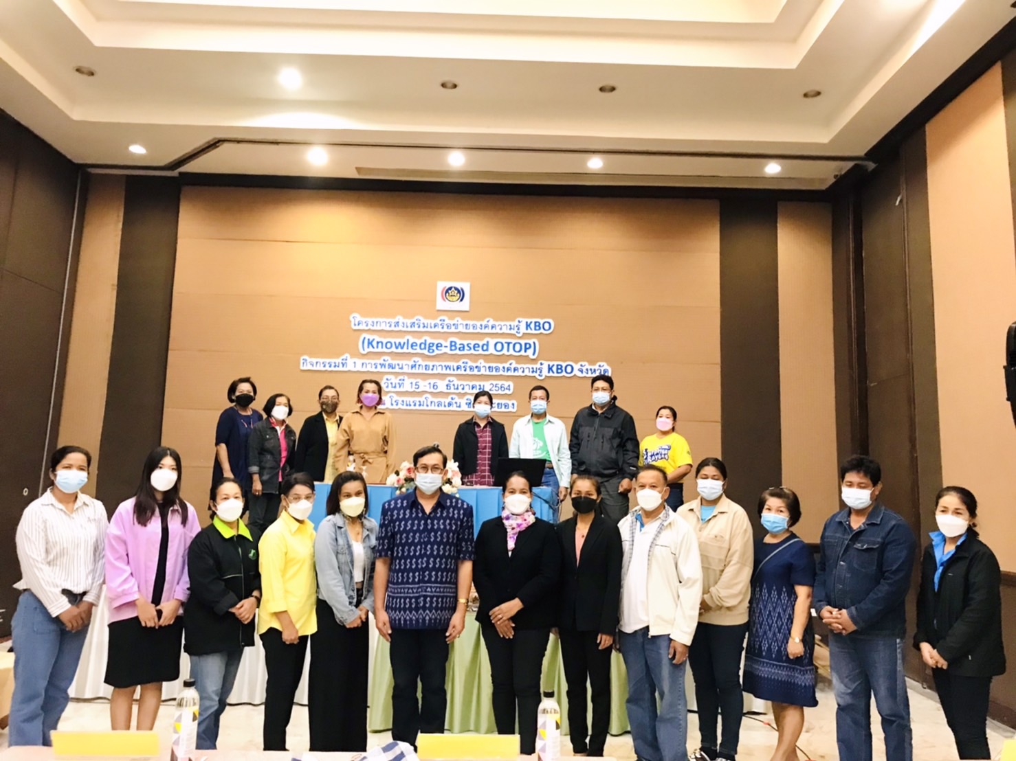 พช.ระยอง ขับเคลื่อนโครงการพัฒนาศักยภาพเครือข่ายองค์ความรู้ (KBO)
