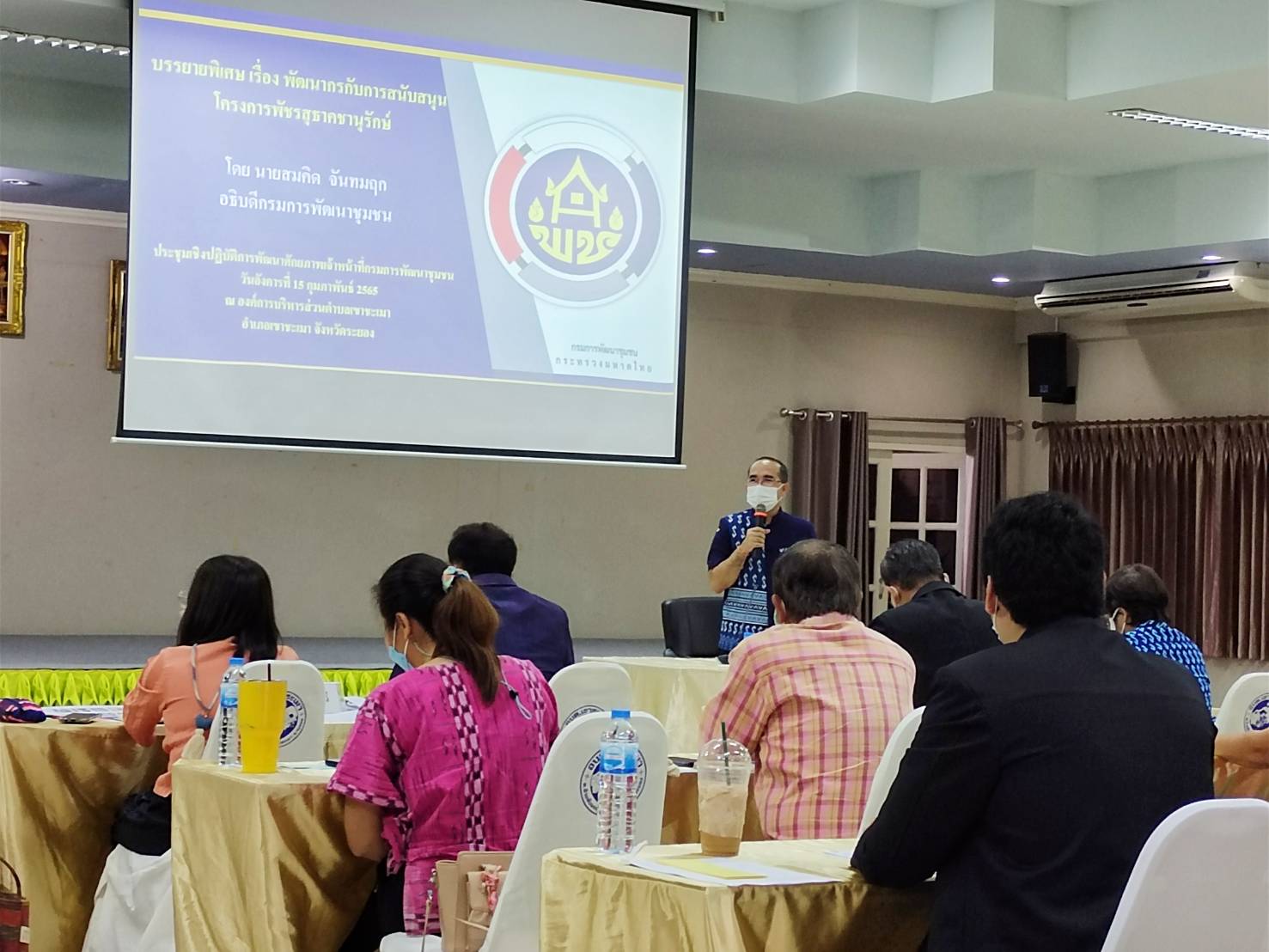 พช.ระยอง ร่วมการประชุมเชิงปฏิบัติการพัฒนาศักยภาพ เจ้าหน้าที่กรมการพัฒนาชุมชน ในการขับเคลื่อนงานหมู่บ้านคนรักษ์ช้าง