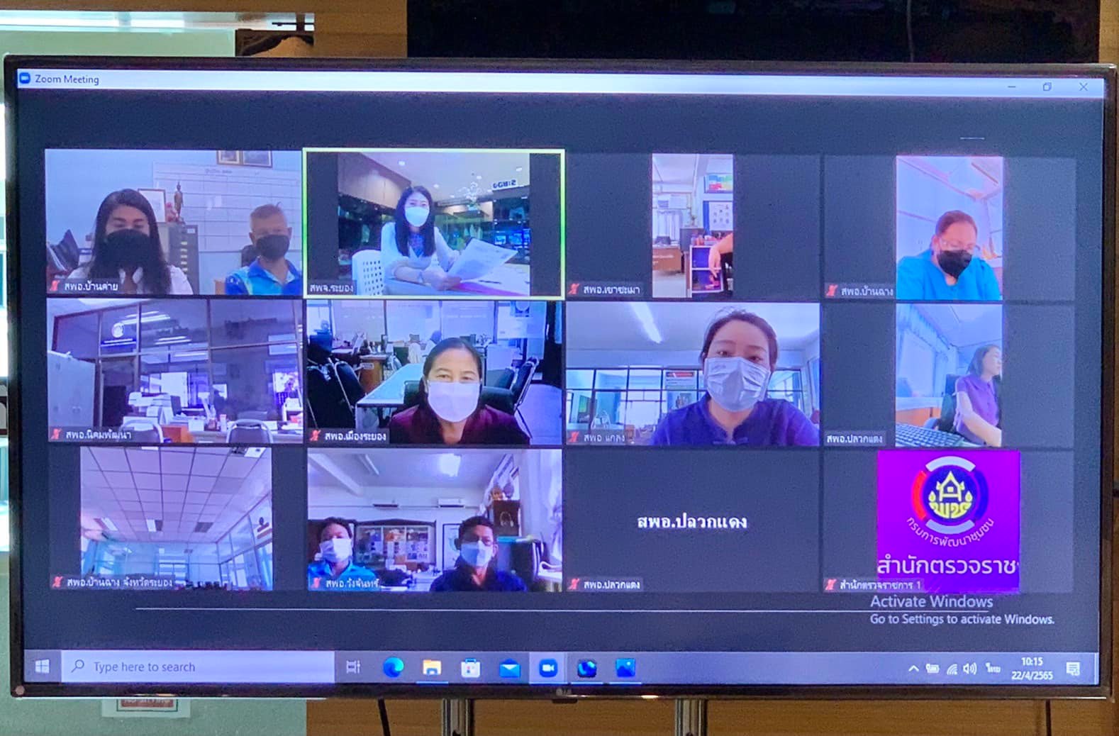 พช.ระยอง ประชุมติดตามการขับเคลื่อนการดำเนินงานขจัดความยากจนและพัฒนาคนทุกช่วงวัยอย่างยั่งยืนตามหลักปรัชญาของเศรษฐกิจพอเพียงในระดับพื้นที่ จังหวัดระยอง ผ่านระบบออนไลน์ Zoom Cloud Meeting