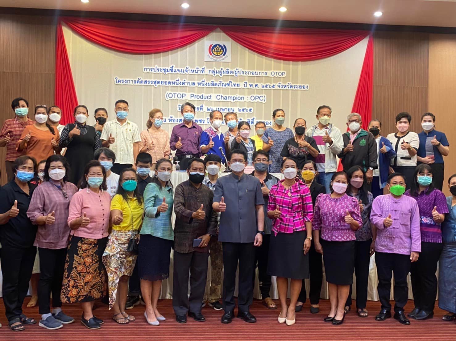 พช.ระยอง ขับเคลื่อนดำเนินงานโครงการคัดสรรสุดยอดหนึ่งตำบล หนึ่งผลิตภัณฑ์ไทย ปี พ.ศ. 2565 (OTOP Product Champion:OPC??)