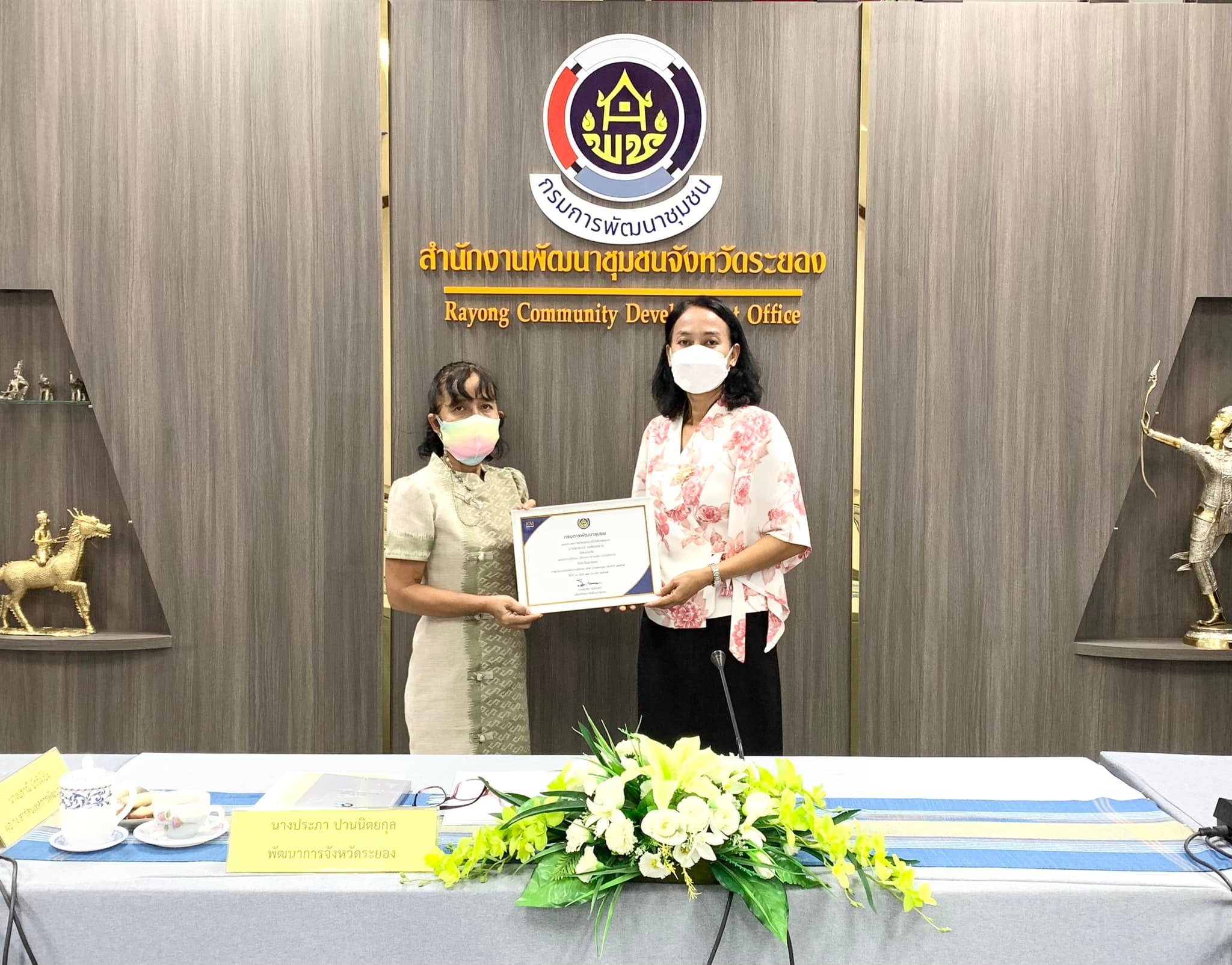 “พช.ระยอง” ประชุมผู้บริหารและนักวิชาการพัฒนาชุมชน ครั้งที่ 3/2565