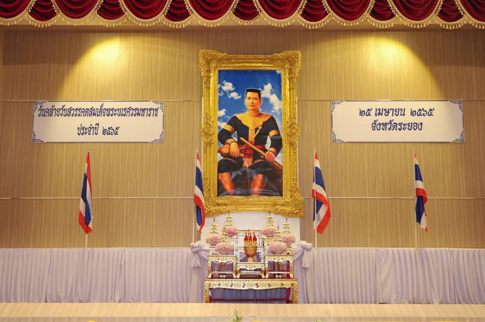 พช.ระยอง ร่วมงานรัฐพิธีที่ระลึกคล้ายวันสวรรคตสมเด็จพระนเรศวรมหาราช ประจำปี 2565