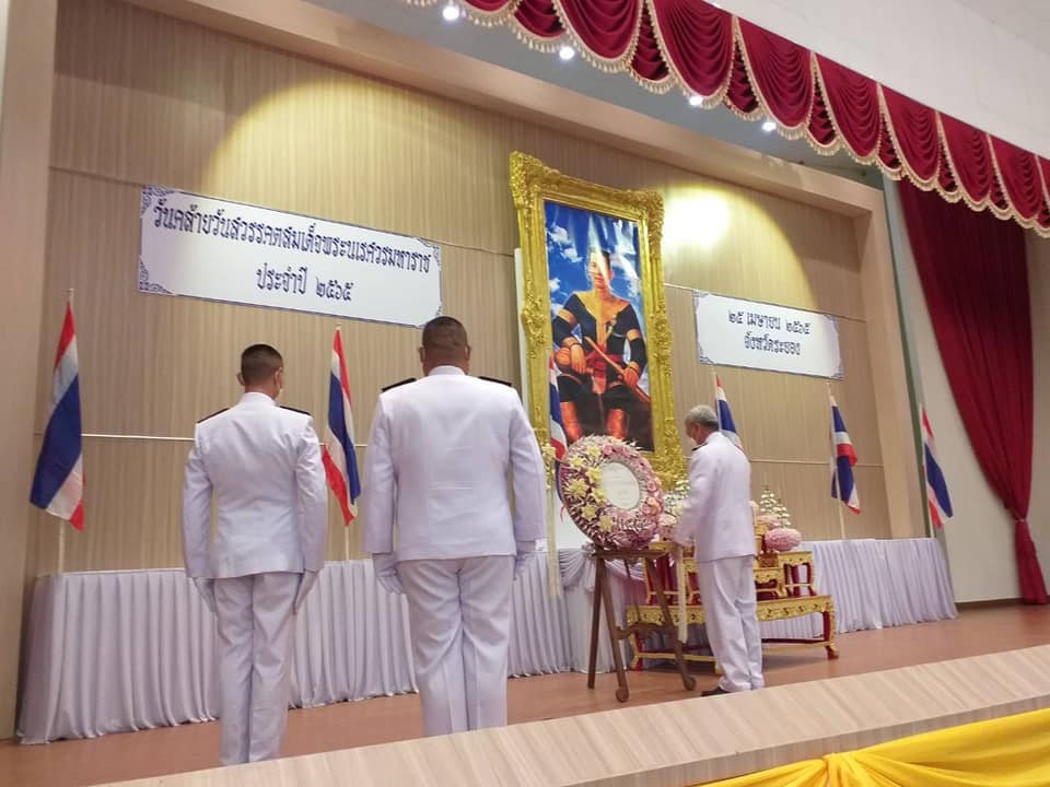 พช.ระยอง ร่วมงานรัฐพิธีที่ระลึกคล้ายวันสวรรคตสมเด็จพระนเรศวรมหาราช ประจำปี 2565