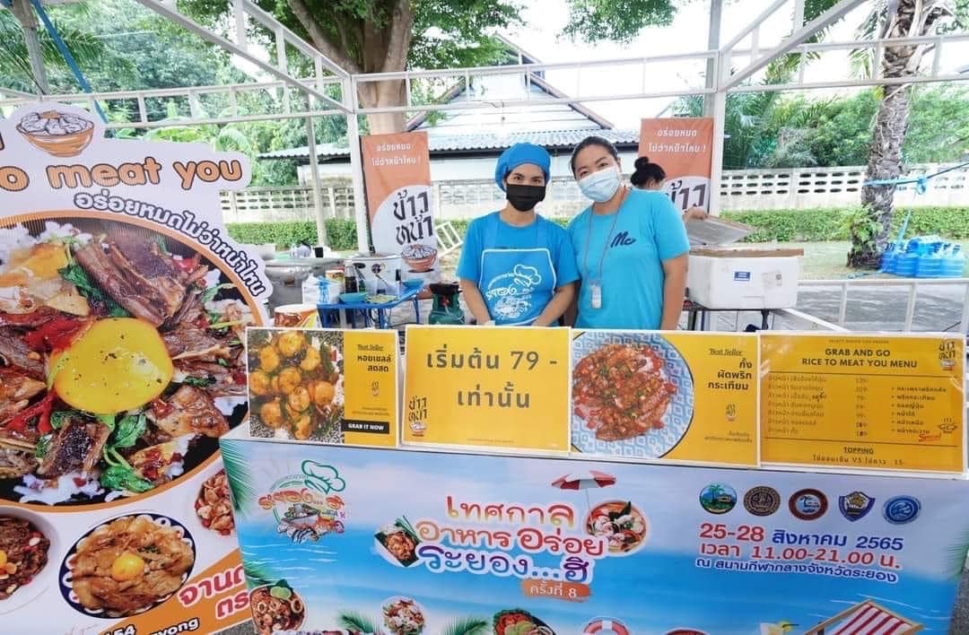 พช.ระยอง เข้าร่วมเปิดงานเทศกาลอาหารอร่อย ระยอง…ฮิ ครั้งที่ 8