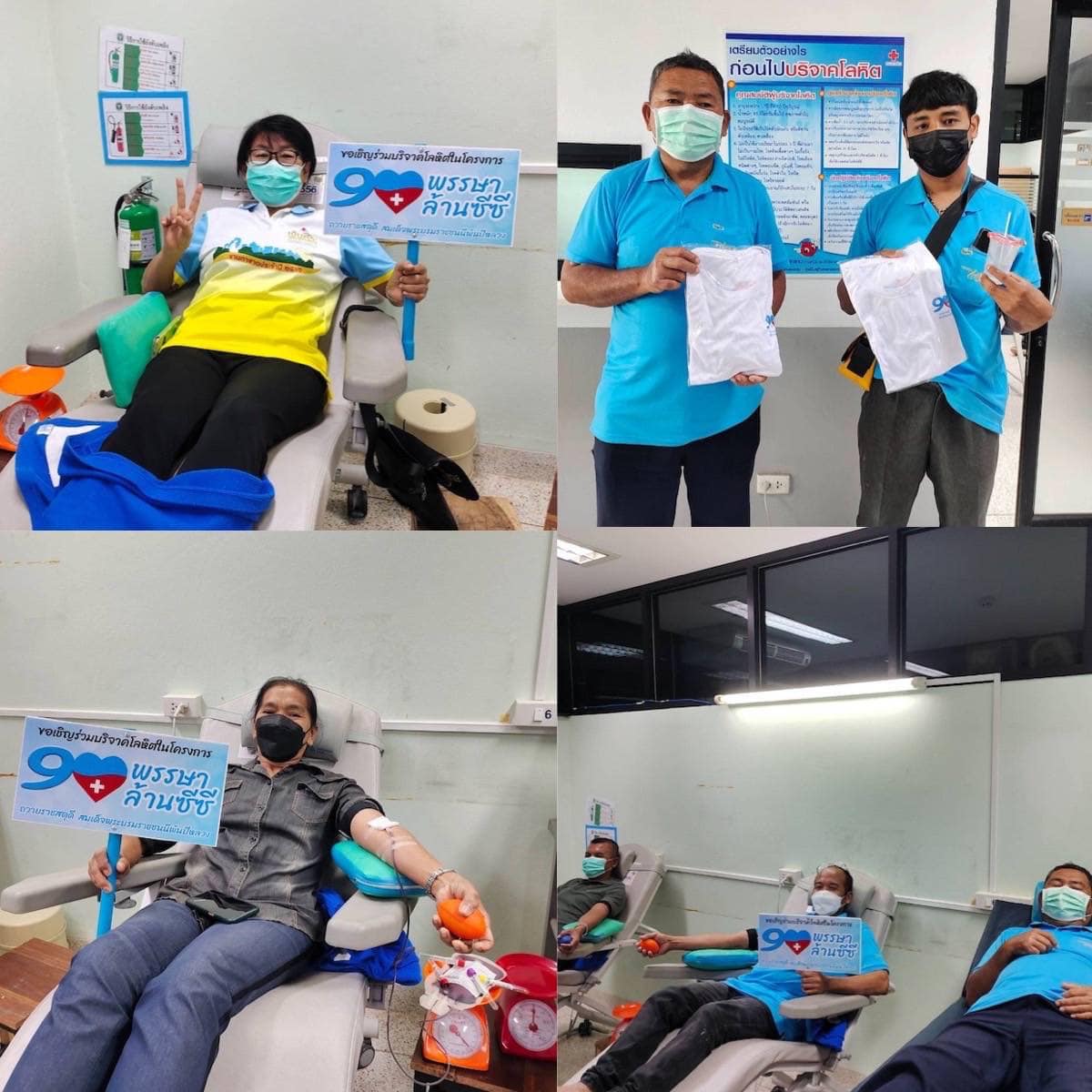 พช.ระยอง ร่วมบริจาคโลหิตตามโครงการ”90 พรรษา 90 ล้านซีซี ถวายราชสดุดี สมเด็จพระบรมราชชนนีพันปีหลวง”