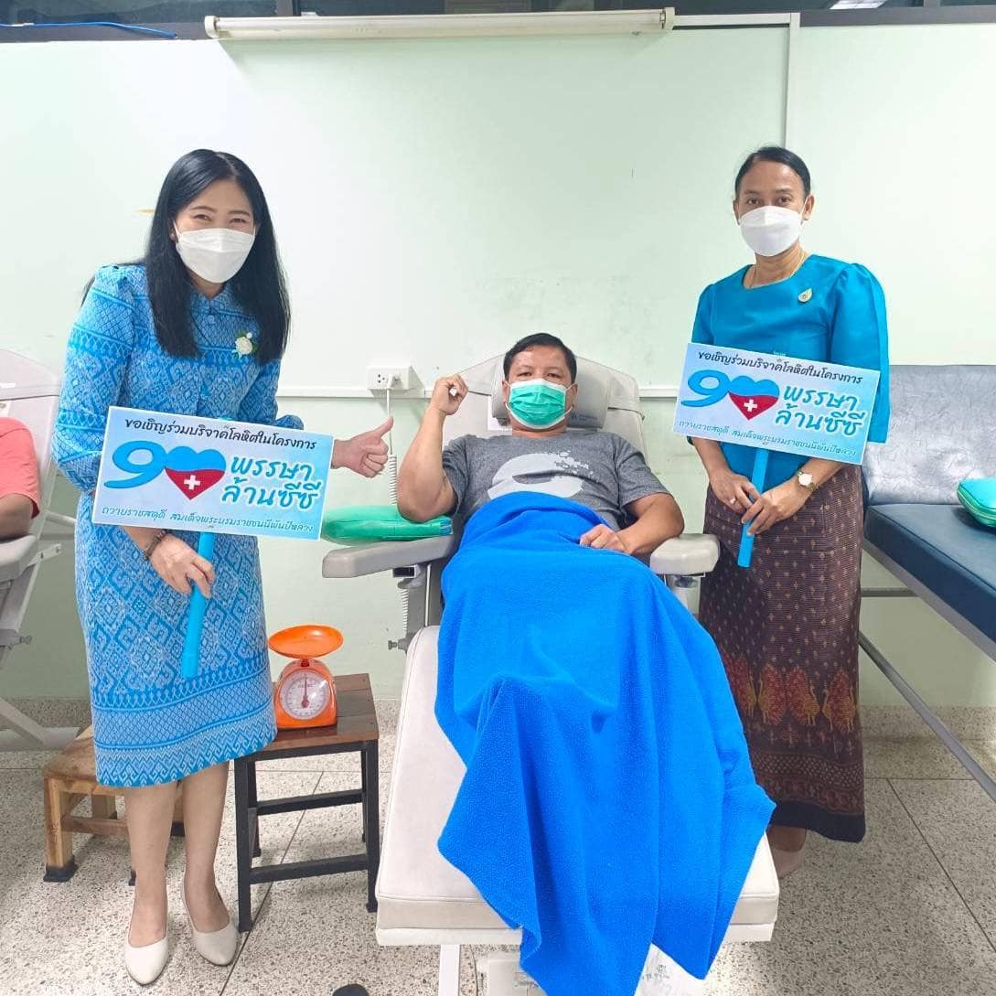 พช.ระยอง ร่วมบริจาคโลหิตตามโครงการ”90 พรรษา 90 ล้านซีซี ถวายราชสดุดี สมเด็จพระบรมราชชนนีพันปีหลวง”