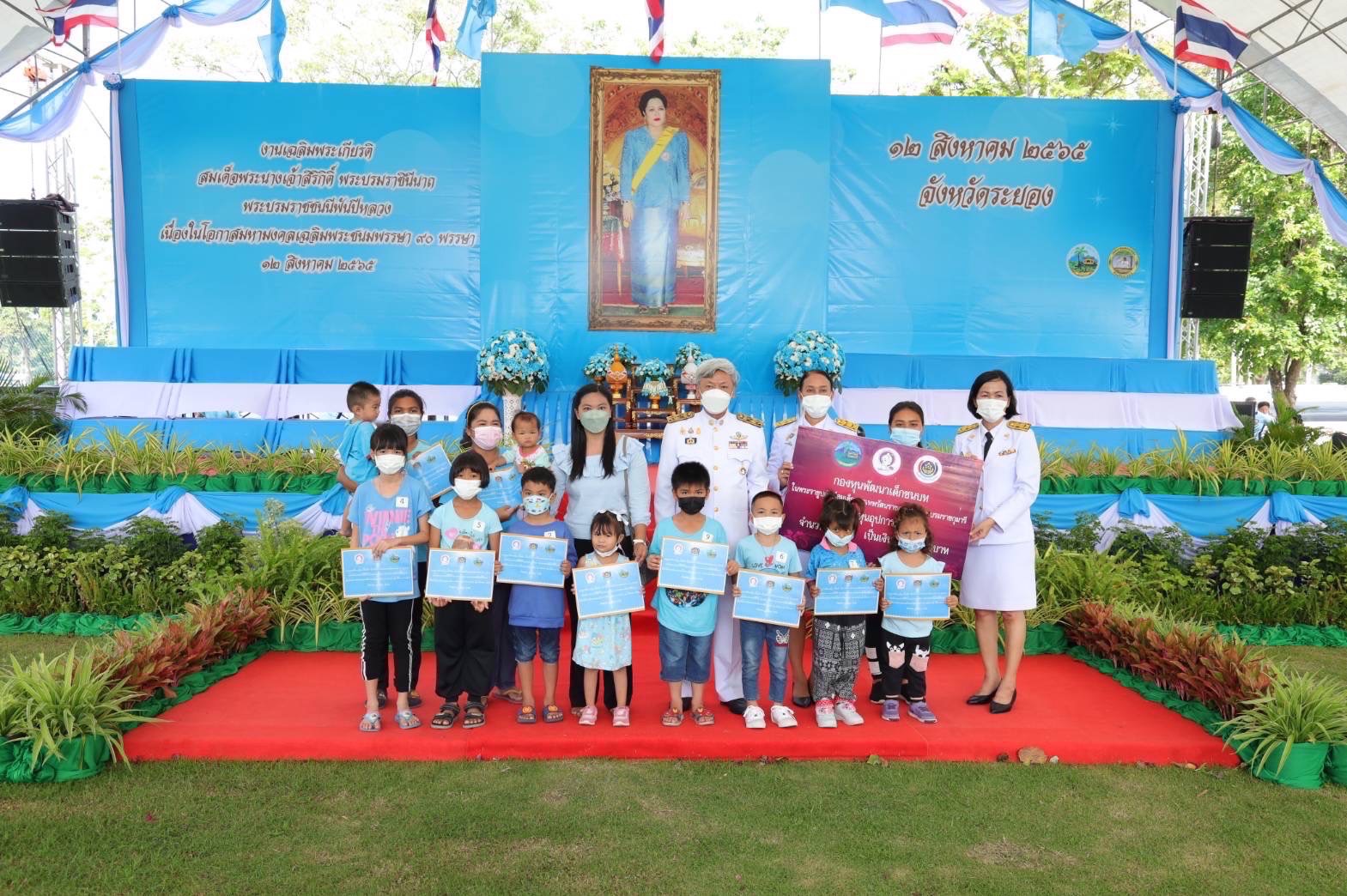 พช.ระยอง : ร่วมกิจกรรมเฉลิมพระเกียรติสมเด็จพระนางเจ้าสิริกิติ์ พระบรมราชินีนาถ