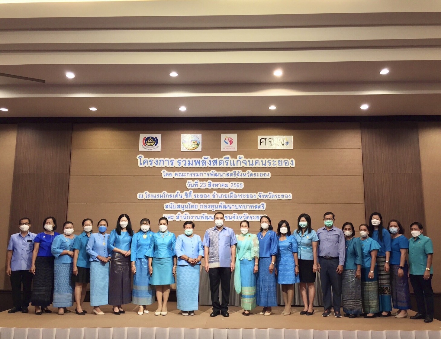 ? ”พช.ระยอง ร่วมโครงการ รวมพลังสตรีแก้จนคนระยอง”