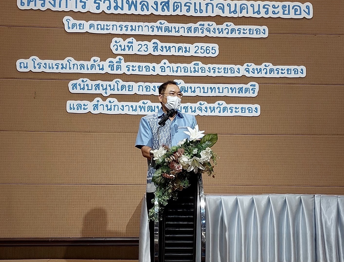 ? ”พช.ระยอง ร่วมโครงการ รวมพลังสตรีแก้จนคนระยอง”