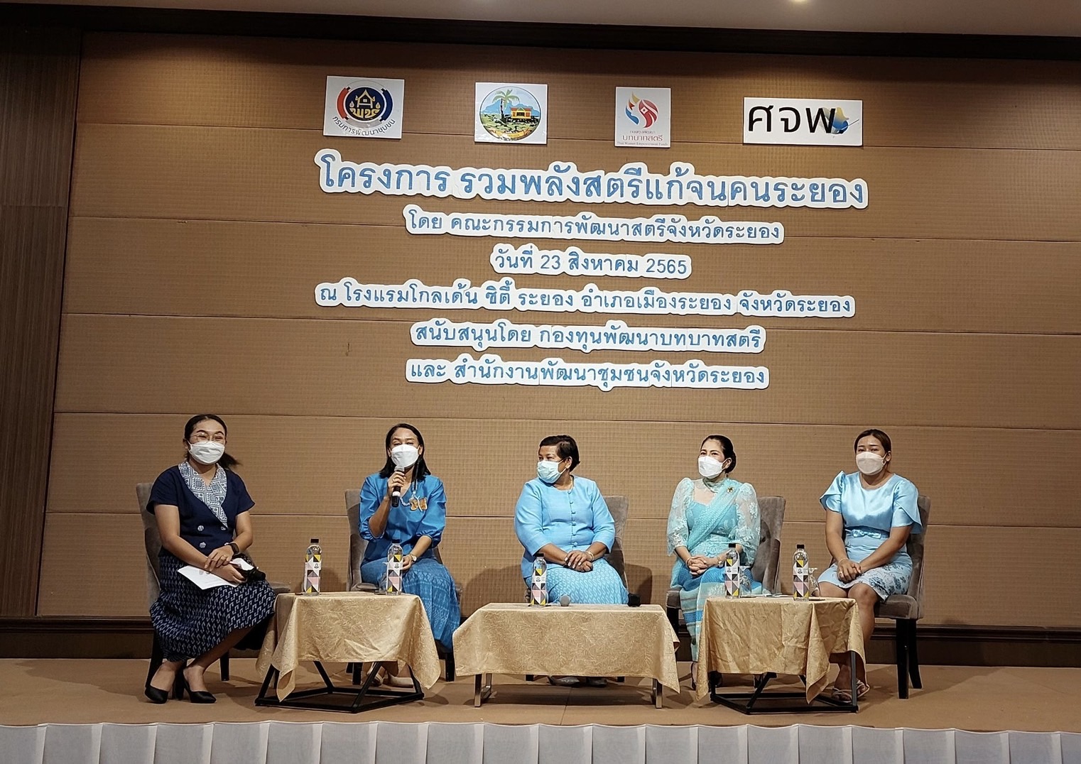 ? ”พช.ระยอง ร่วมโครงการ รวมพลังสตรีแก้จนคนระยอง”