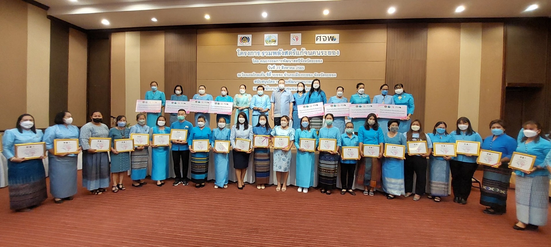 ? ”พช.ระยอง ร่วมโครงการ รวมพลังสตรีแก้จนคนระยอง”