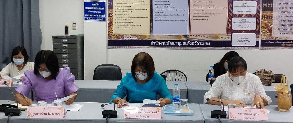 ⭐️? ? ”พช.ระยอง ประชุมคณะอนุกรรมการบริหารกองทุนพัฒนาบทบาทสตรีระดับจังหวัด จังหวัดระยอง ครั้งที่ 7/2565”