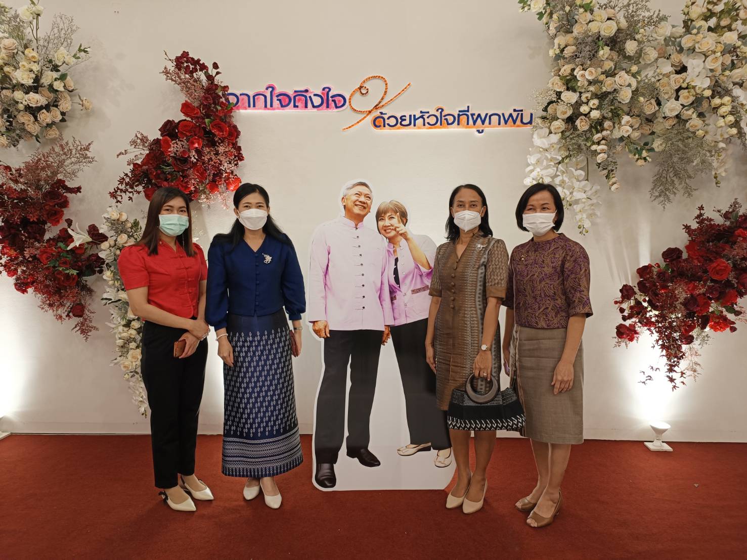 ?“จากใจถึงใจ ด้วยหัวใจที่ผูกพัน”?