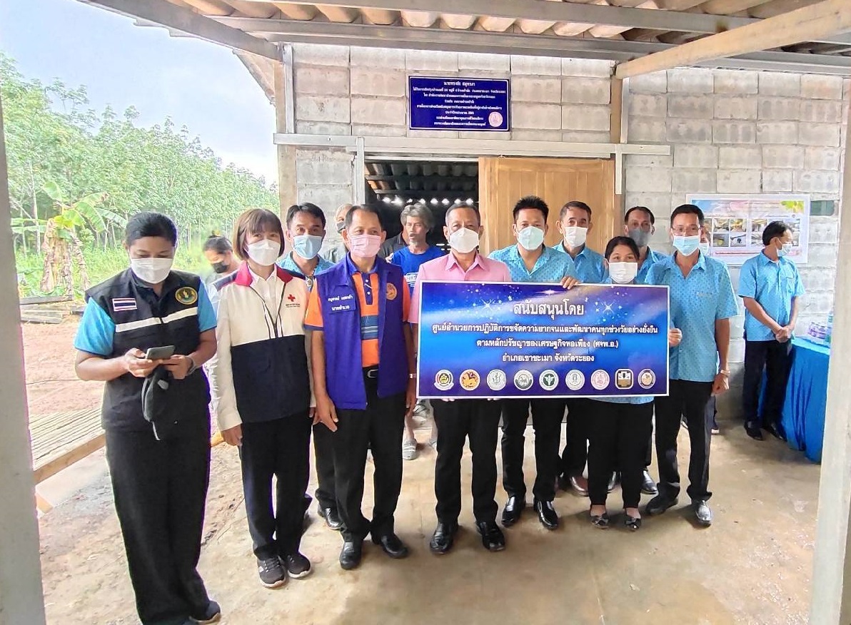 ?”รวมพลัง เร่งแก้จนคนระยอง” ตามโครงการขับเคลื่อนการดำเนินงานขจัดความยากจนและพัฒนาคนทุกช่วงวัยอย่างยั่งยืนตามหลักปรัชญาของเศรษฐกิจพอเพียง