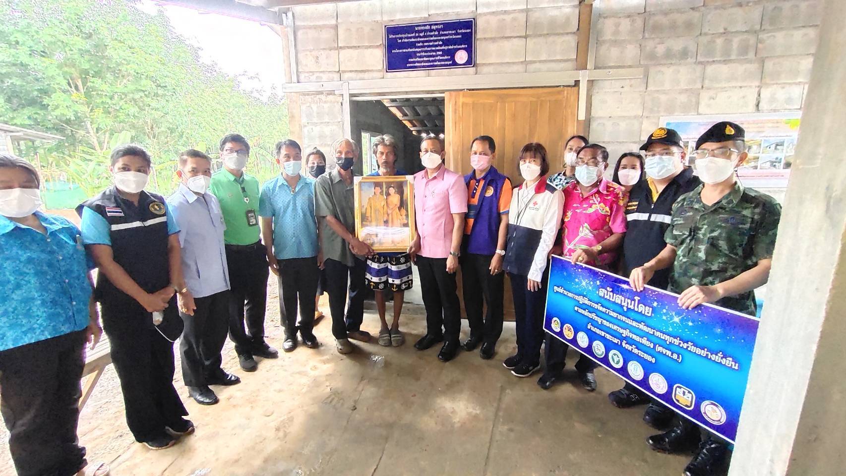 ?”รวมพลัง เร่งแก้จนคนระยอง” ตามโครงการขับเคลื่อนการดำเนินงานขจัดความยากจนและพัฒนาคนทุกช่วงวัยอย่างยั่งยืนตามหลักปรัชญาของเศรษฐกิจพอเพียง