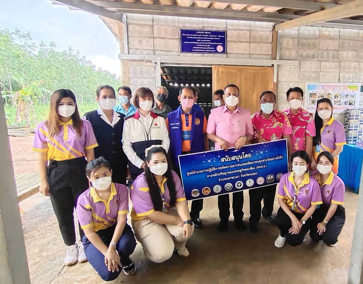 ?”รวมพลัง เร่งแก้จนคนระยอง” ตามโครงการขับเคลื่อนการดำเนินงานขจัดความยากจนและพัฒนาคนทุกช่วงวัยอย่างยั่งยืนตามหลักปรัชญาของเศรษฐกิจพอเพียง