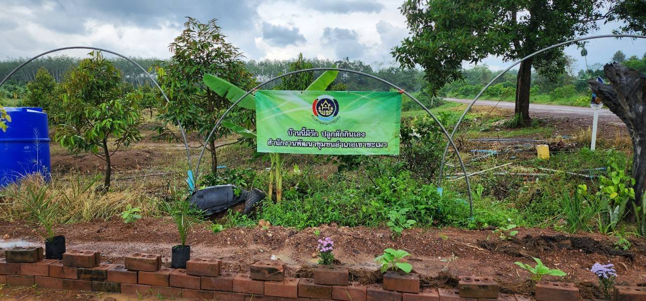 “พช. ระยอง”  ติดตามผลสำเร็จของศูนย์เรียนรู้ โคก หนอง นา ปี 65?