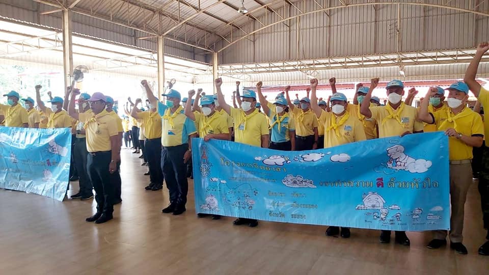 ? พช.ระยอง ร่วมกิจกรรมจิตอาสา เนื่องในโอกาสวันคล้ายวันสวรรคต พระบาทสมเด็จพระบรมชนกาธิเบศร มหาภูมิพลอดุลยเดชมหาราช บรมนาถบพิตร ประจำปีพุทธศักราช 2565 ?