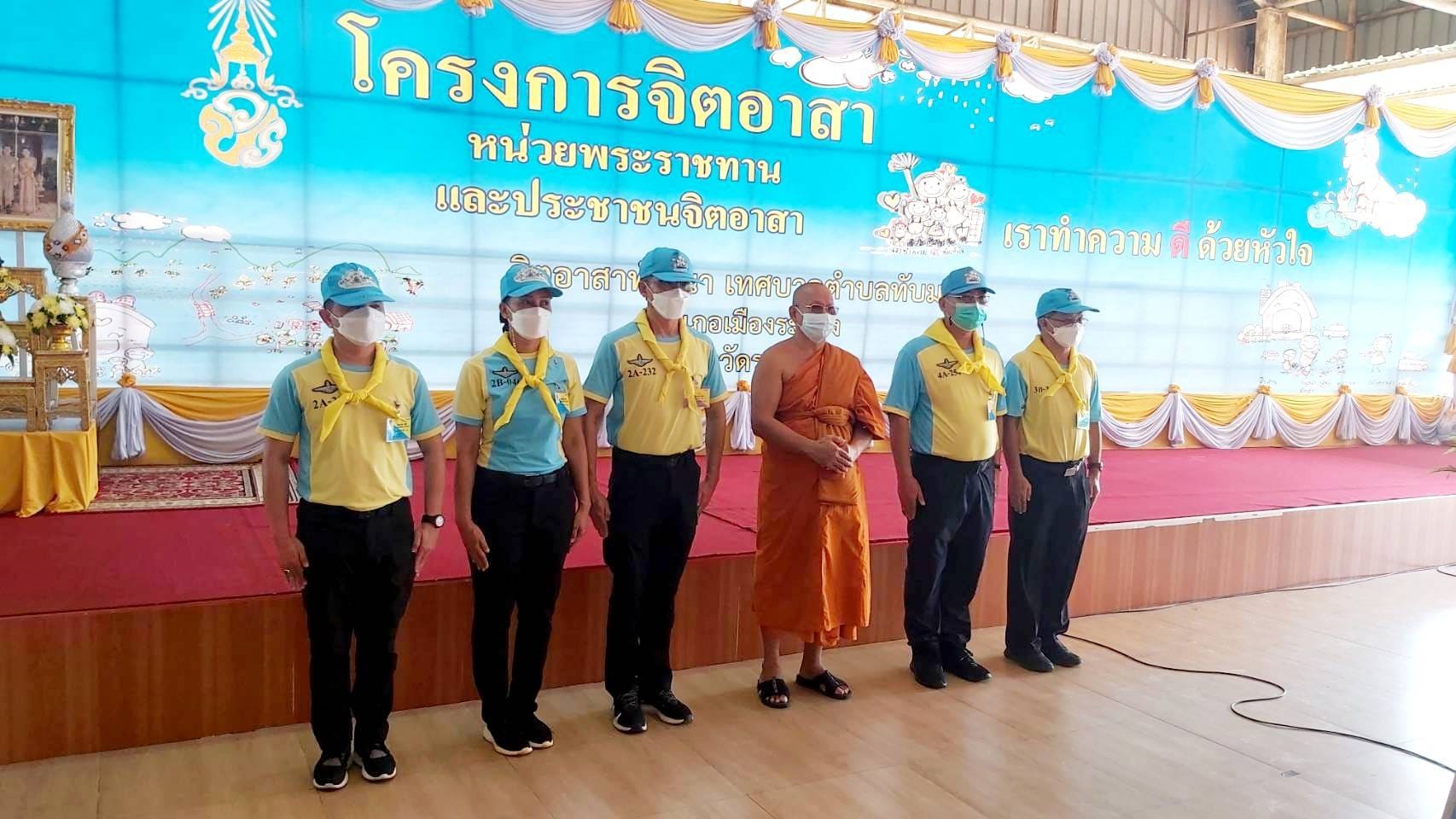 ? พช.ระยอง ร่วมกิจกรรมจิตอาสา เนื่องในโอกาสวันคล้ายวันสวรรคต พระบาทสมเด็จพระบรมชนกาธิเบศร มหาภูมิพลอดุลยเดชมหาราช บรมนาถบพิตร ประจำปีพุทธศักราช 2565 ?