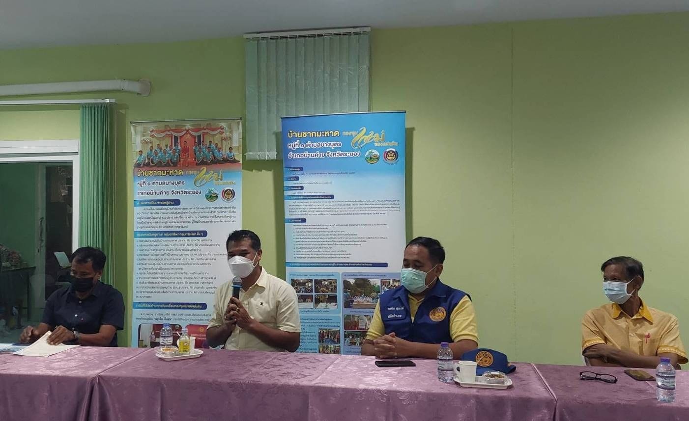 พช.ระยอง เร่งเสริมพลังแห่งความดีของคนในชุมชน เพื่อป้องกันและแก้ไขปัญหายาเสพติดด้วยกองทุนแม่ของแผ่นดิน