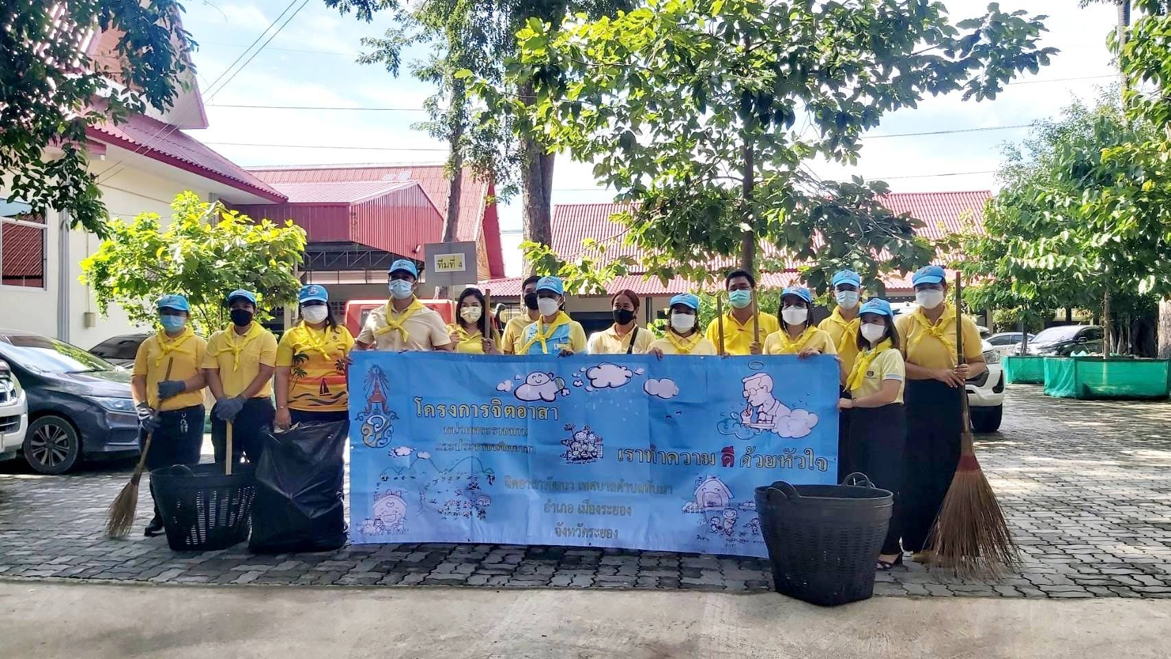 ? พช.ระยอง ร่วมกิจกรรมจิตอาสา เนื่องในโอกาสวันคล้ายวันสวรรคต พระบาทสมเด็จพระบรมชนกาธิเบศร มหาภูมิพลอดุลยเดชมหาราช บรมนาถบพิตร ประจำปีพุทธศักราช 2565 ?