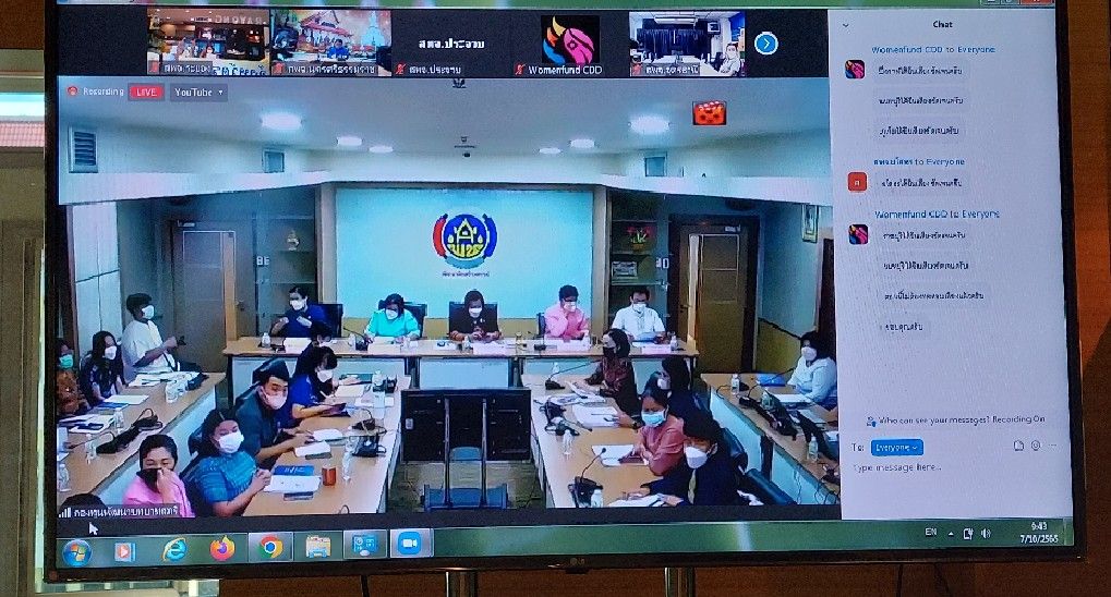 ?พช.ระยอง ร่วมประชุมซักซ้อมแนวทางการตรวจสอบบัญชีเงินฝากธนาคารและการยืนยันลูกหนี้กองทุนพัฒนาบทบาทสตรี ผ่านระบบออนไลน์ (Zoom Cloud Meeting)