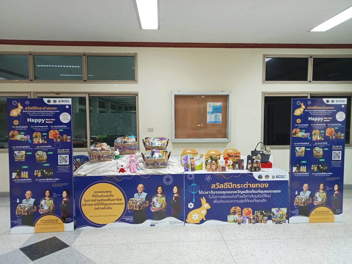 ?จังหวัดระยอง  ขับเคลื่อนการดำเนินงานประชาสัมพันธ์ผลิตภัณฑ์ OTOP เพื่อเป็นกระเช้าของขวัญ ของฝาก ช่วงเทศกาลปีใหม่ ปี 2566???