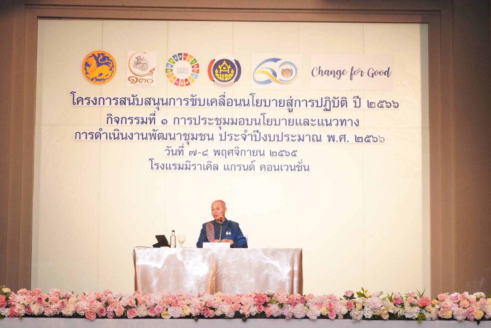 ?พช.ระยอง รับมอบนโยบาย ขับเคลื่อนงานพัฒนาชุมชน ปี 66