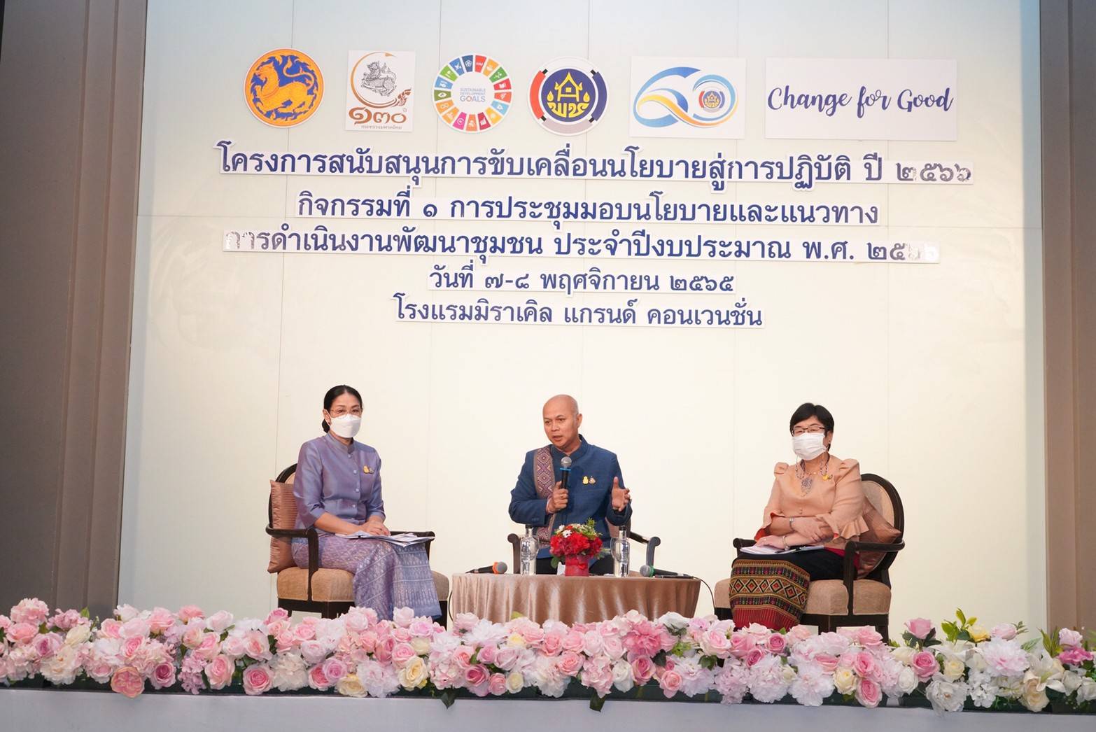 ?พช.ระยอง รับมอบนโยบาย ขับเคลื่อนงานพัฒนาชุมชน ปี 66