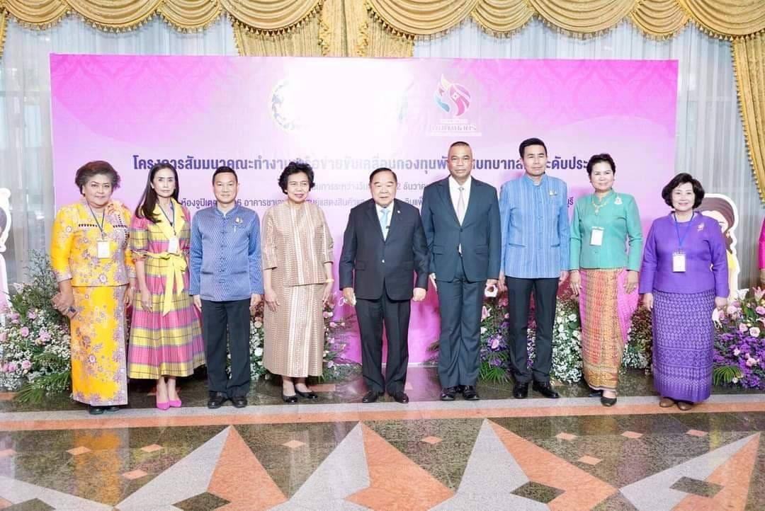 ปลัดกระทรวงมหาดไทย บรรยายพิเศษ เรื่อง “เครือข่ายกองทุนพัฒนาบทบาทสตรีกับการลดความเหลื่อมล้ำในสังคม”