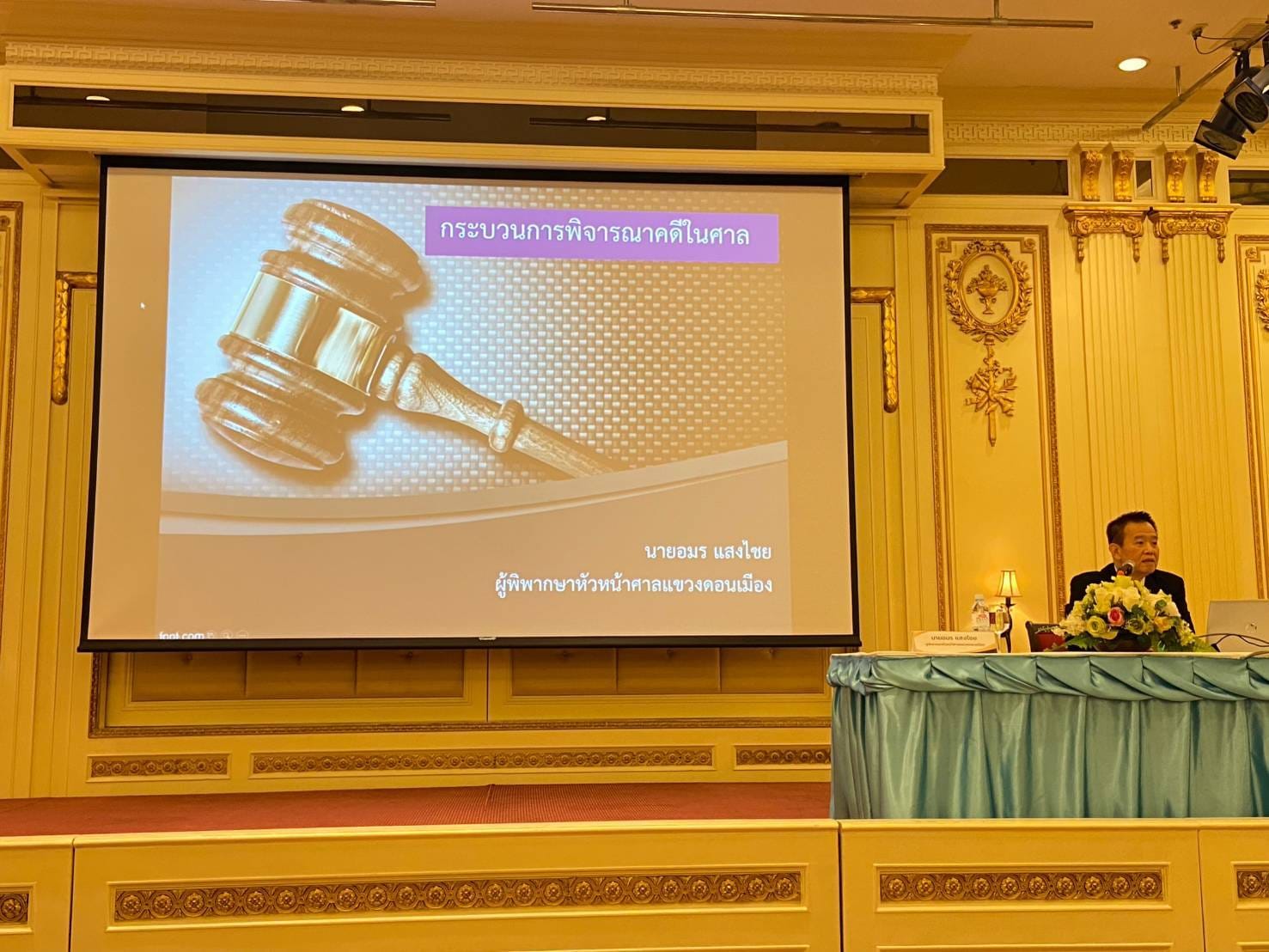 ? พช.ระยอง ร่วมประชุมโครงการประชุมเชิงปฏิบัติการเจ้าหน้าที่พัฒนาชุมชนด้านการบริหารงานคดีและความรับผิดทางละเมิด ประจำปีงบประมาณ พ.ศ 2566 ไตรมาส 1 (เดือนธันวาคม 2565)