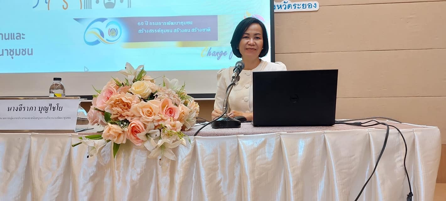 พช.ระยอง ดำเนินโครงการเพิ่มประสิทธิภาพการปฏิบัติงานกองทุนพัฒนาบทบาทสตรีแก่กลไกการขับเคลื่อนกองทุนพัฒนาบทบาทสตรี  กิจกรรมที่ 2 เพิ่มประสิทธิภาพการปฏิบัติงานกองทุนพัฒนาบทบาทสตรีแก่กลไกการขับเคลื่อนกองทุนพัฒนาบทบาทสตรีระดับจังหวัด