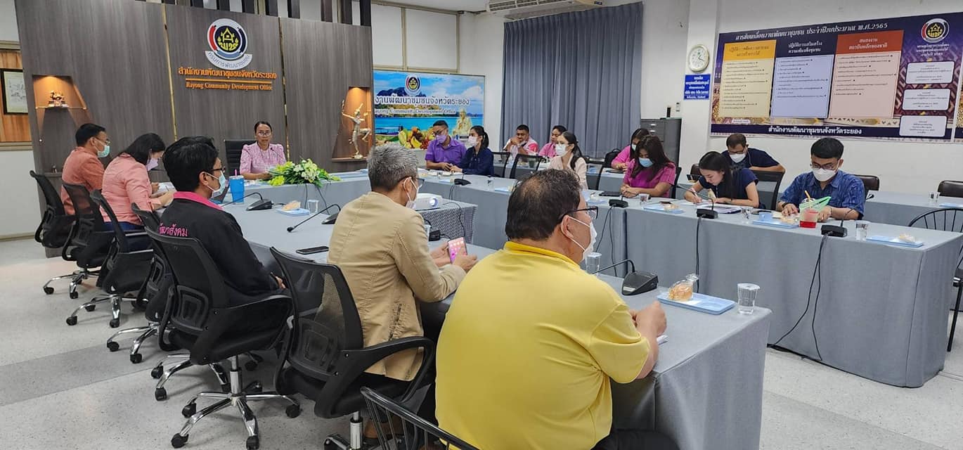 ?พช.ระยอง จัดทัพ  ประชุมเตรียมความพร้อมเจ้าหน้าที่เดินหน้าจัดเก็บข้อมูล จปฐ. และข้อมูล กชช.2ค ปี 2566