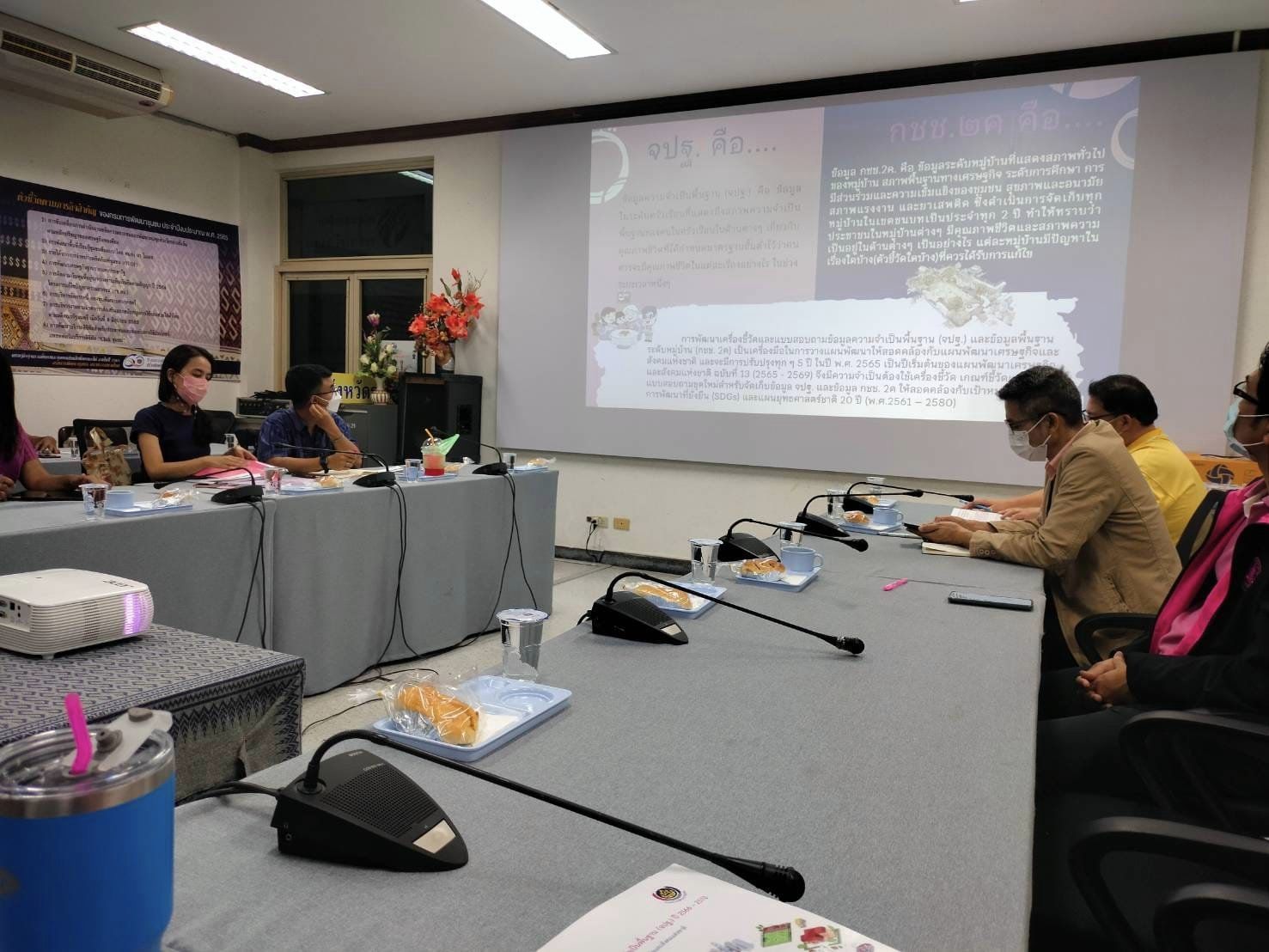 ?พช.ระยอง จัดทัพ  ประชุมเตรียมความพร้อมเจ้าหน้าที่เดินหน้าจัดเก็บข้อมูล จปฐ. และข้อมูล กชช.2ค ปี 2566