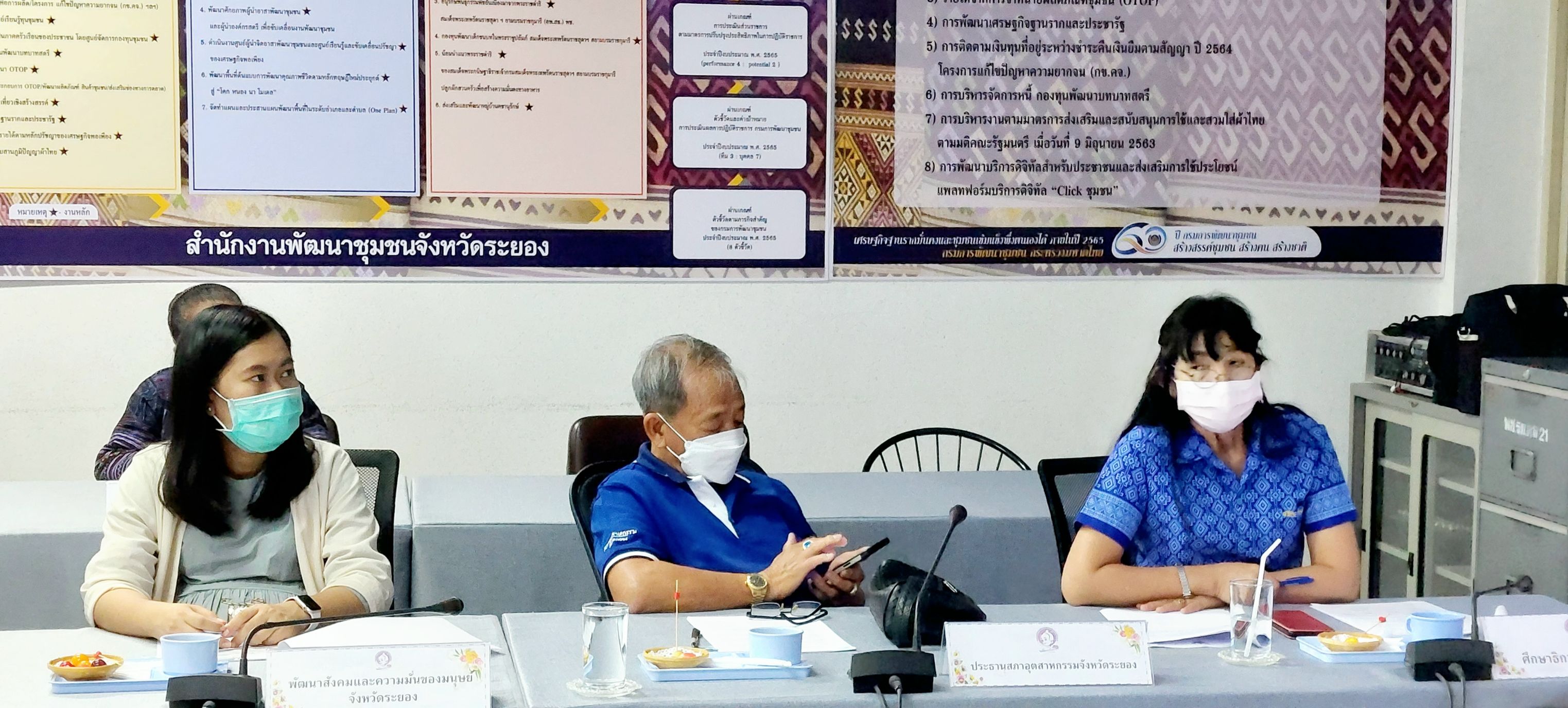 พช.ระยอง จัดประชุมคณะกรรมการบริหารกองทุนพัฒนาเด็กชนบท ในพระราชูปถัมภ์สมเด็จพระเทพรัตนราชสุดาฯ สยามบรมราชกุมารี จังหวัดระยอง ครั้งที่ 1/2566