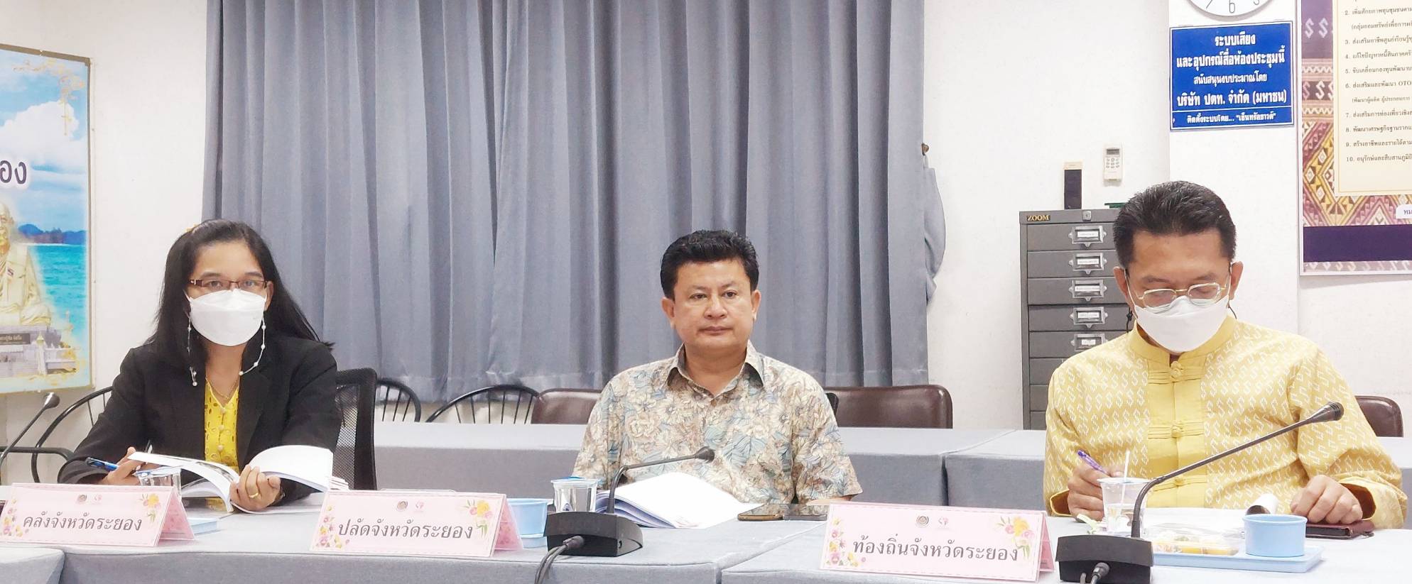 ? ? ”พช.ระยอง ประชุมคณะอนุกรรมการบริหารกองทุนพัฒนาบทบาทสตรีระดับจังหวัด ครั้งที่ 3/2566”