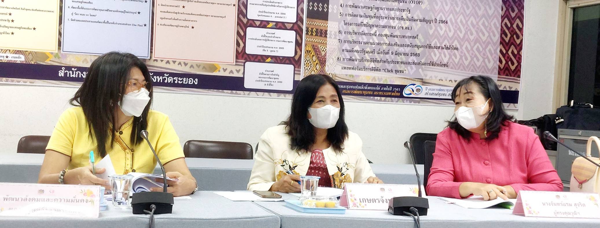 ? ? ”พช.ระยอง ประชุมคณะอนุกรรมการบริหารกองทุนพัฒนาบทบาทสตรีระดับจังหวัด ครั้งที่ 3/2566”