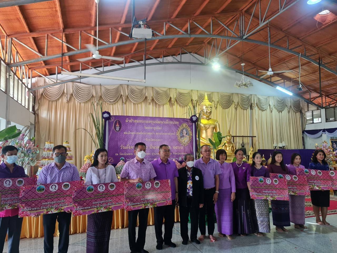 ? พช.ระยอง ทอดผ้าป่าสมทบกองทุนพัฒนาเด็กชนบท ในพระราชูปถัมภ์สมเด็จพระเทพรัตนราชสุดาฯ สยามบรมราชกุมารรี ประจำปี 2566?