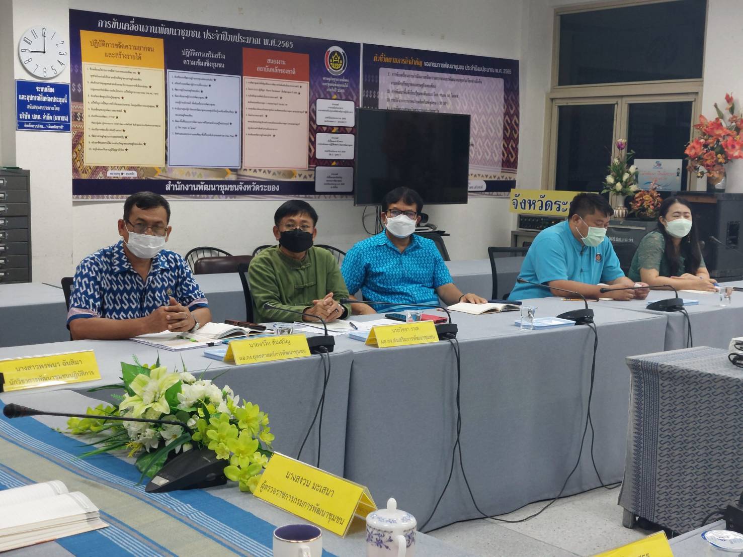 ?พช.ระยองรับการตรวจติดตามงานจากผู้ตรวจราชการกรมการพัฒนาชุมชน(วันที่ 2)